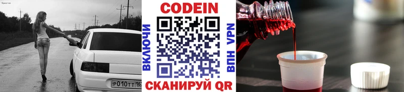 Кодеин напиток Lean (лин)  Королёв 
