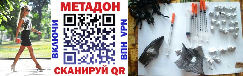 где найти наркотики  Королёв  МЕТАДОН VHQ 
